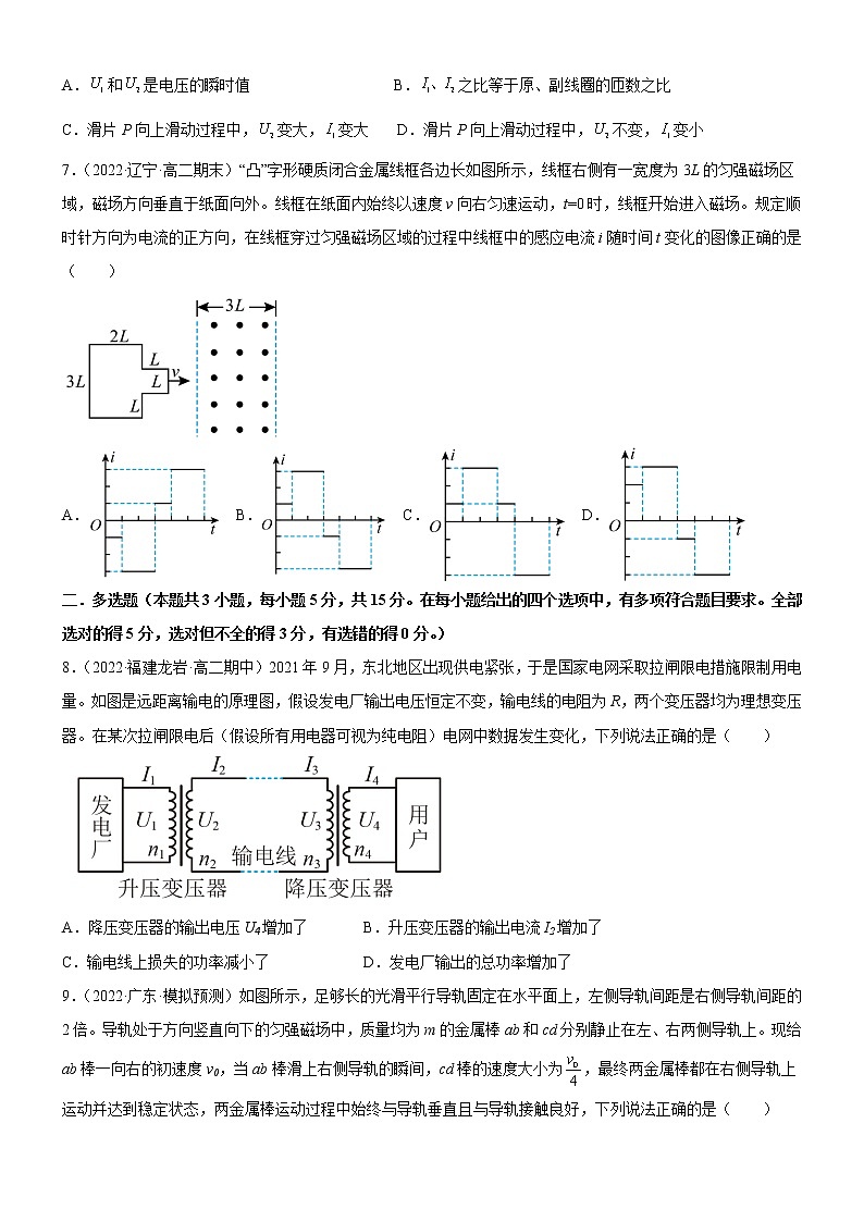 高二下期末模块综合测试卷03(原卷版+解析版)03