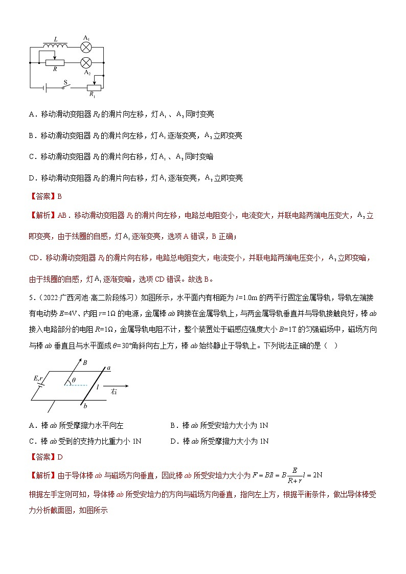 高二下期末模块综合测试卷03(原卷版+解析版)03