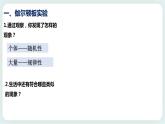 1.3分子运动速率分布规律课件