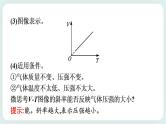 2.3气体的等压变化和等容变化课件