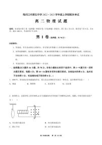 吉林省通化市梅河口市第五中学2022-2023学年高二物理上学期期末考试试题（PDF版附答案）