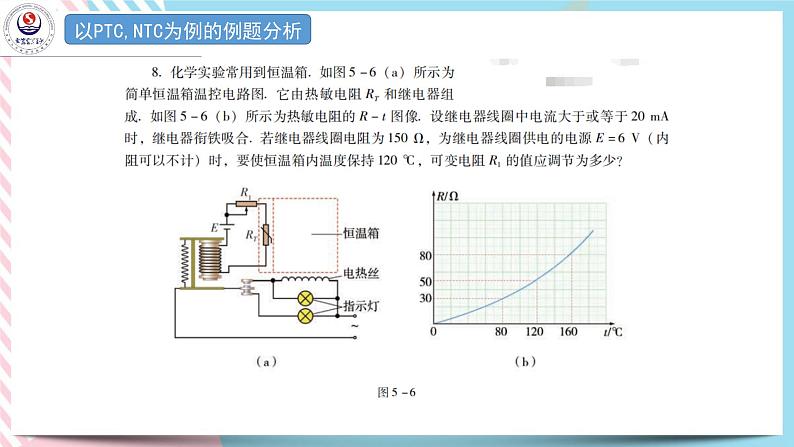 1.1物质是由大量分子组成的 课件-高二下学期物理粤教版（2019）选择性必修第三册03