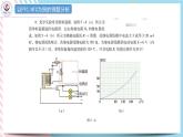 1.1物质是由大量分子组成的 课件-高二下学期物理粤教版（2019）选择性必修第三册