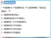 3.1热力学第一定律3.2能量守恒定律及其应用 课件-高二下学期物理粤教版（2019）选择性必修第三册