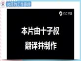 3.3热力学第二定律 课件-高二下学期物理粤教版（2019）选择性必修第三册