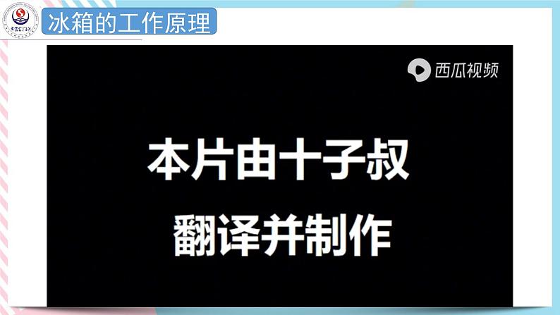 3.3热力学第二定律 课件-高二下学期物理粤教版（2019）选择性必修第三册02