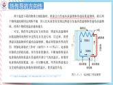 3.3热力学第二定律 课件-高二下学期物理粤教版（2019）选择性必修第三册