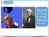 2.2法拉第电磁感应定律 课件-高二下学期物理粤教版（2019）选择性必修第二册