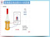 2.2法拉第电磁感应定律 课件-高二下学期物理粤教版（2019）选择性必修第二册