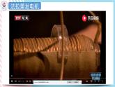 2.3电磁感定律的应用 课件-高二下学期物理粤教版（2019）选择性必修第二册