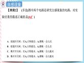 2.4互感和自感 课件-高二下学期物理粤教版（2019）选择性必修第二册