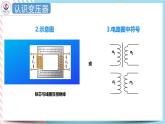 3.3变压器 课件-高二下学期物理粤教版（2019）选择性必修第二册