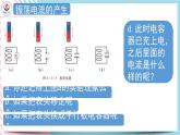 4.1電磁振動(dòng) 課件-高二下學(xué)期物理粵教版（2019）選擇性必修第二冊(cè)