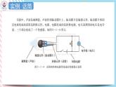 第五章传感器 课件-高二下学期物理粤教版（2019）选择性必修第二册