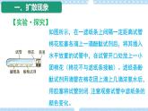 1.2分子熱運(yùn)動(dòng)與分子力高二物理同步備課系列（粵教版2019選擇性必修第三冊(cè)）課件PPT