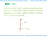 2.2气体实验定律（2）高二物理同步备课系列（粤教版2019选择性必修第三册）课件PPT