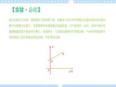 2.2气体实验定律（2）高二物理同步备课系列（粤教版2019选择性必修第三册）课件PPT