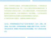 2.6新材料高二物理同步备课系列（粤教版2019选择性必修第三册）课件PPT