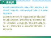 2.6新材料高二物理同步备课系列（粤教版2019选择性必修第三册）课件PPT