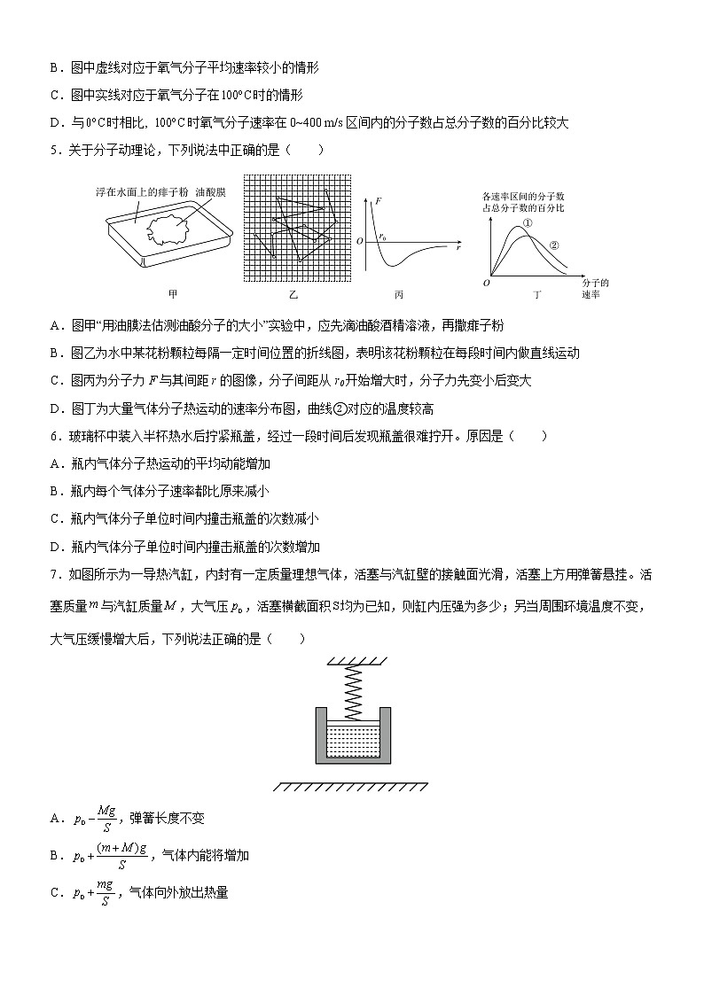 2.3气体实验定律的微观解释（练习）高二物理同步备课系列（粤教版2019选择性必修第三册）02