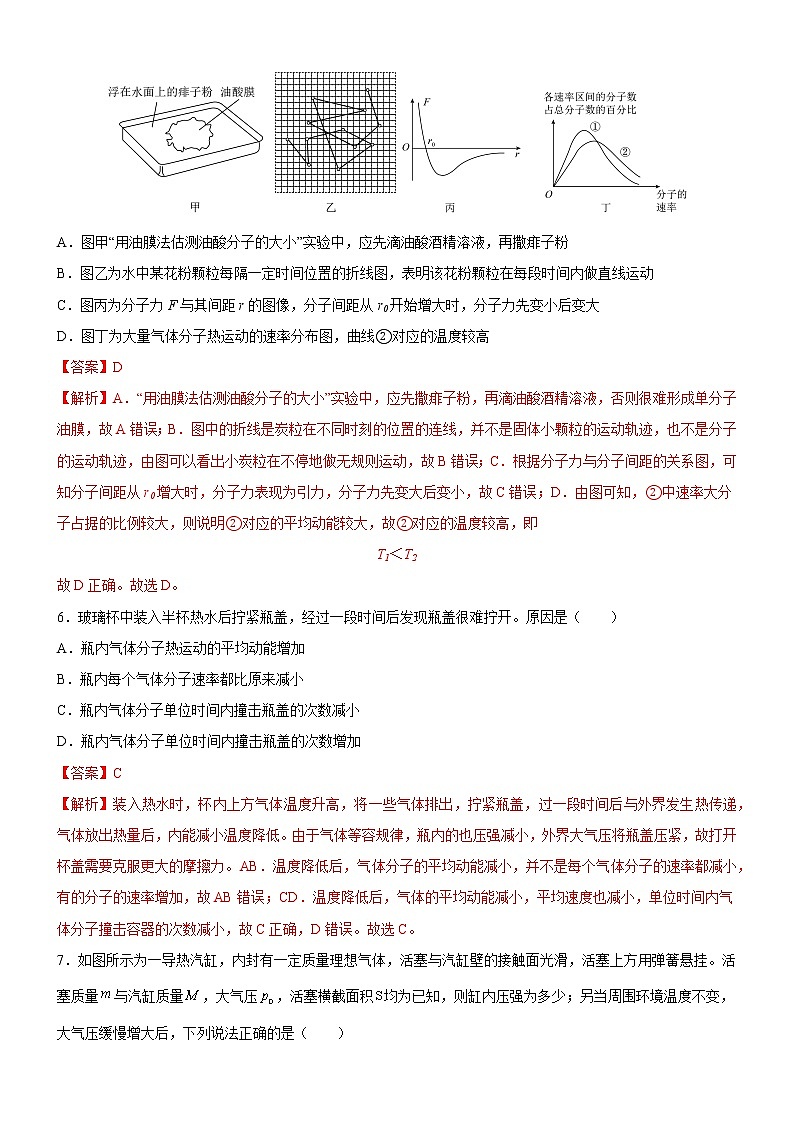2.3气体实验定律的微观解释（练习）高二物理同步备课系列（粤教版2019选择性必修第三册）03