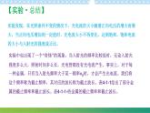 4.1光电效应高二物理同步备课系列（粤教版2019选择性必修第三册）课件PPT