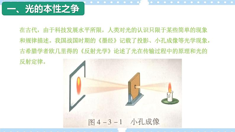 4.3光的波粒二象性高二物理同步备课系列（粤教版2019选择性必修第三册）课件PPT02