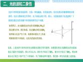 4.3光的波粒二象性高二物理同步备课系列（粤教版2019选择性必修第三册）课件PPT