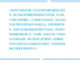 4.5不确定性关系高二物理同步备课系列（粤教版2019选择性必修第三册）课件PPT