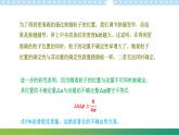 4.5不确定性关系高二物理同步备课系列（粤教版2019选择性必修第三册）课件PPT