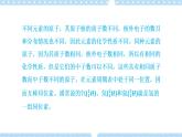 5.4放射性同位素高二物理同步备课系列（粤教版2019选择性必修第三册）课件PPT