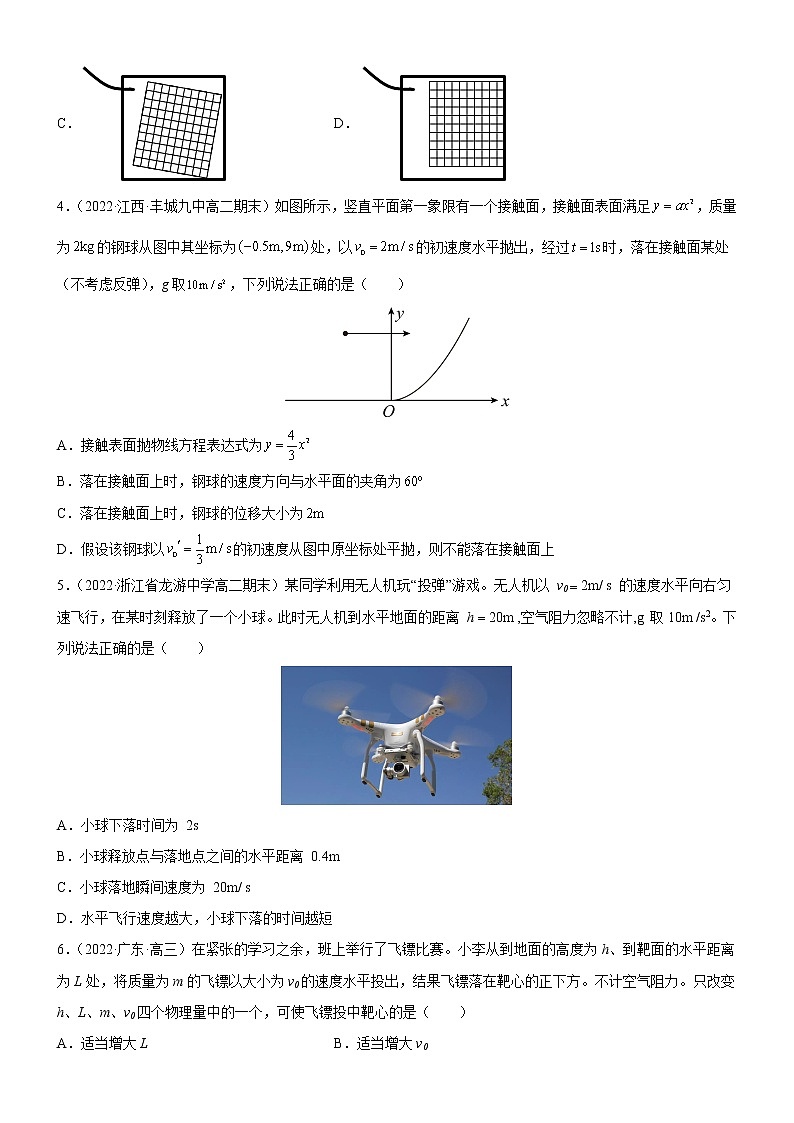1.3平抛运动（课件+练习）-高一物理同步备课系列（粤教版2019必修第二册）02