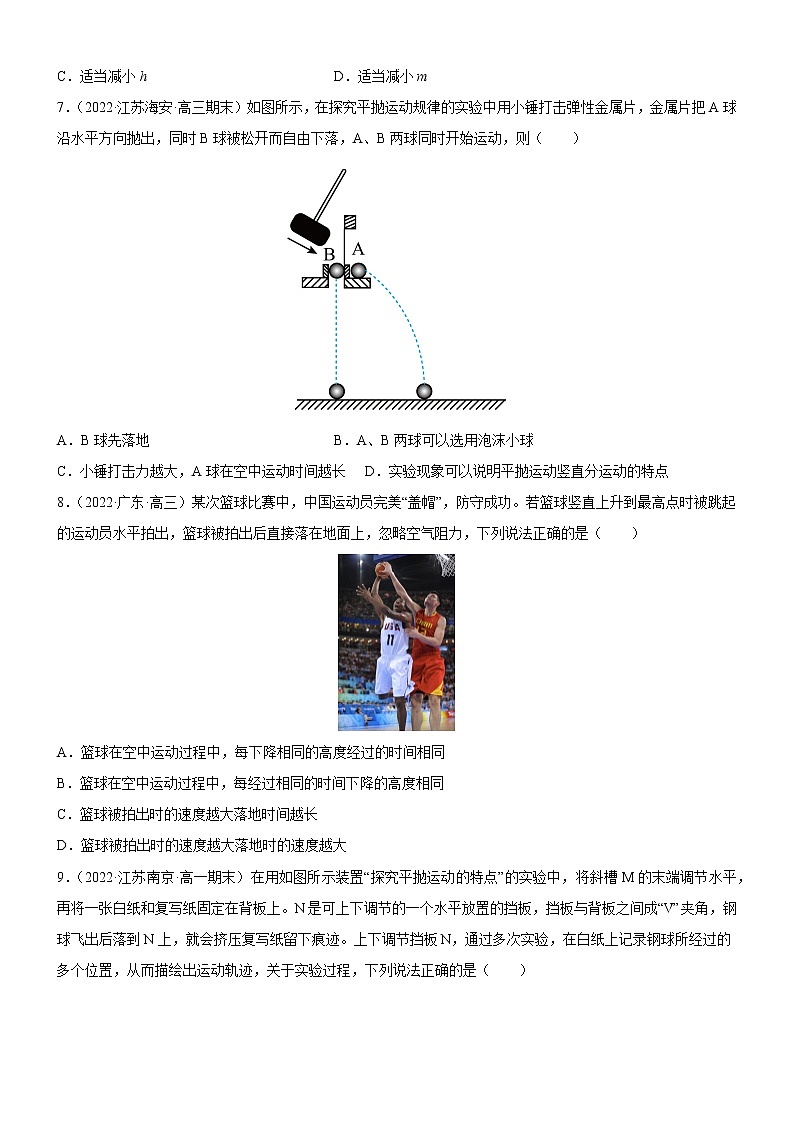 1.3平抛运动（课件+练习）-高一物理同步备课系列（粤教版2019必修第二册）03