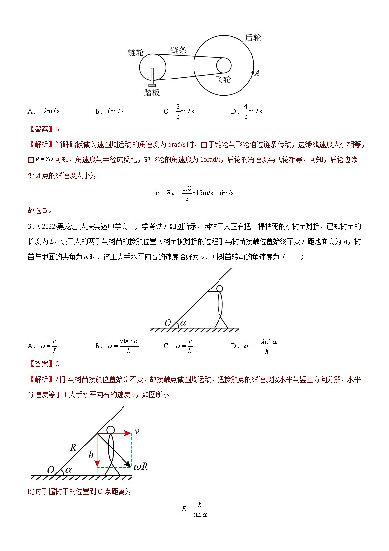 2.1匀速圆周运动（课件+练习）-高一物理同步备课系列（粤教版2019必修第二册）02