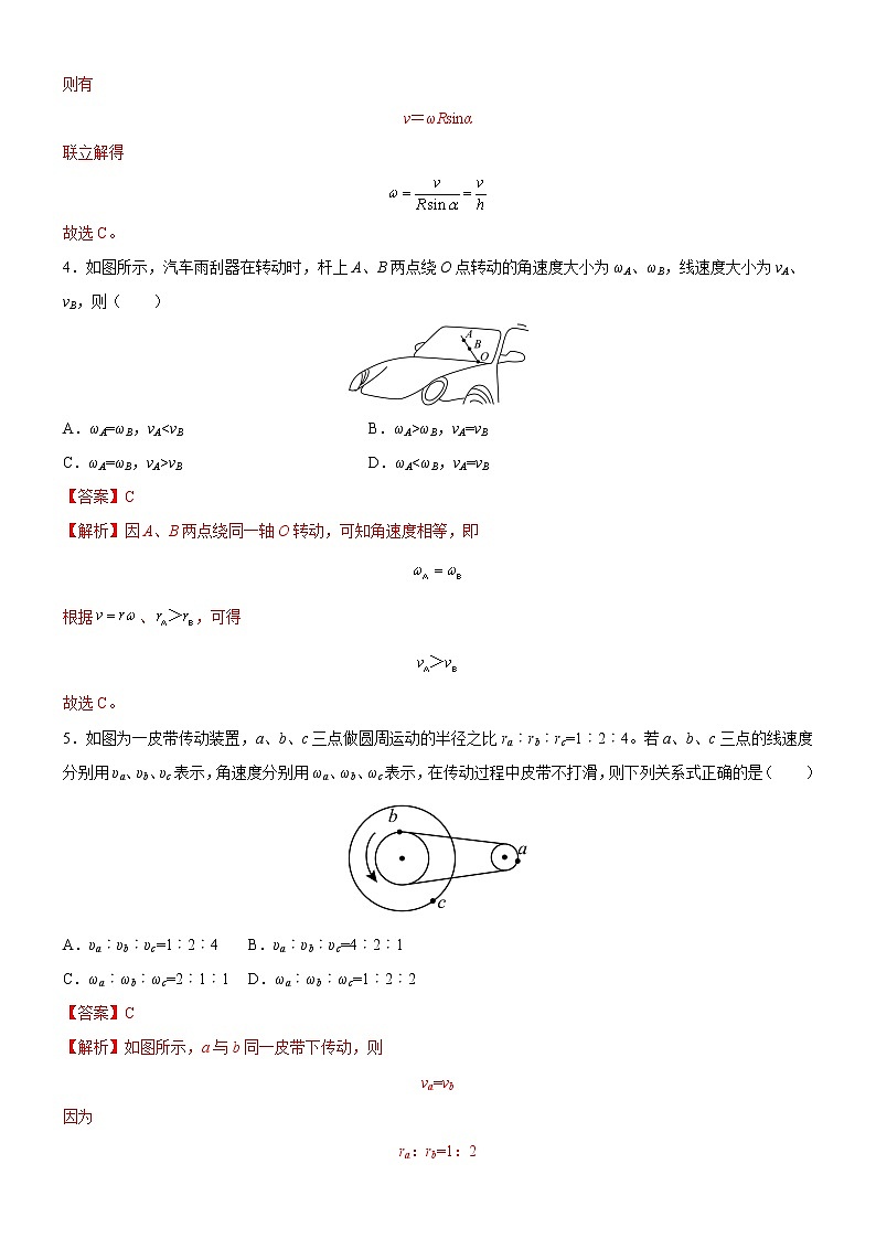 2.1匀速圆周运动（课件+练习）-高一物理同步备课系列（粤教版2019必修第二册）03