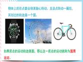 2.1匀速圆周运动（课件+练习）-高一物理同步备课系列（粤教版2019必修第二册）
