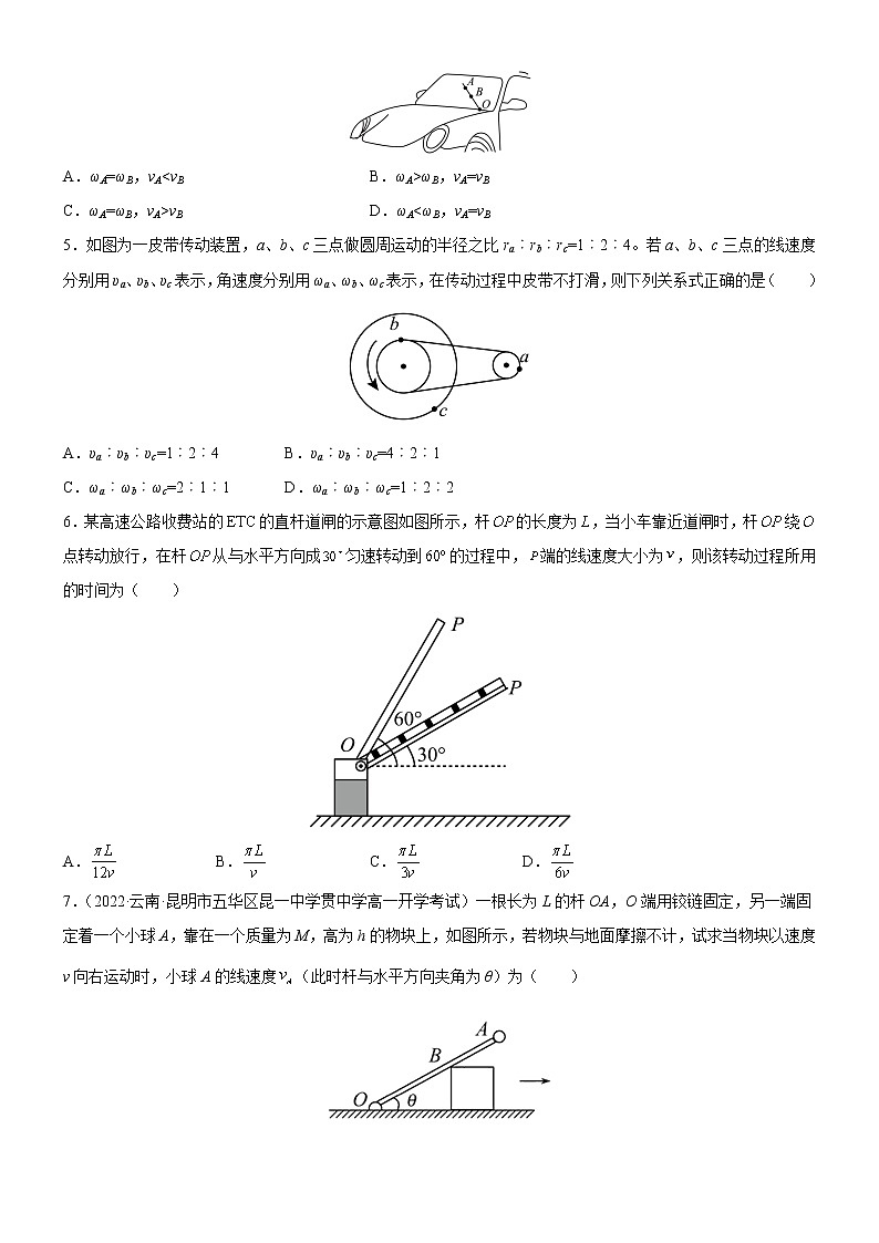2.1匀速圆周运动（课件+练习）-高一物理同步备课系列（粤教版2019必修第二册）02