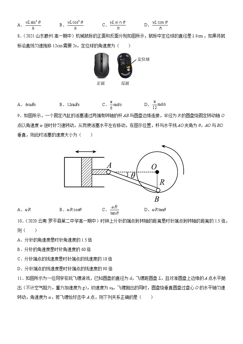 2.1匀速圆周运动（课件+练习）-高一物理同步备课系列（粤教版2019必修第二册）03