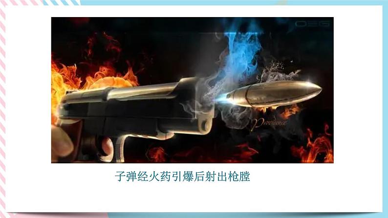 4.3动能动能定理（备课件）-【上好课】2021-2022学年高一物理同步备课系列（粤教版2019必修第二册）第3页