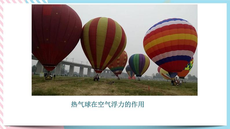 4.3动能动能定理（备课件）-【上好课】2021-2022学年高一物理同步备课系列（粤教版2019必修第二册）第4页