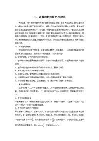 2023版高考物理步步高大二轮复习讲义第二篇 三、计算题解题技巧及规范【学生版】