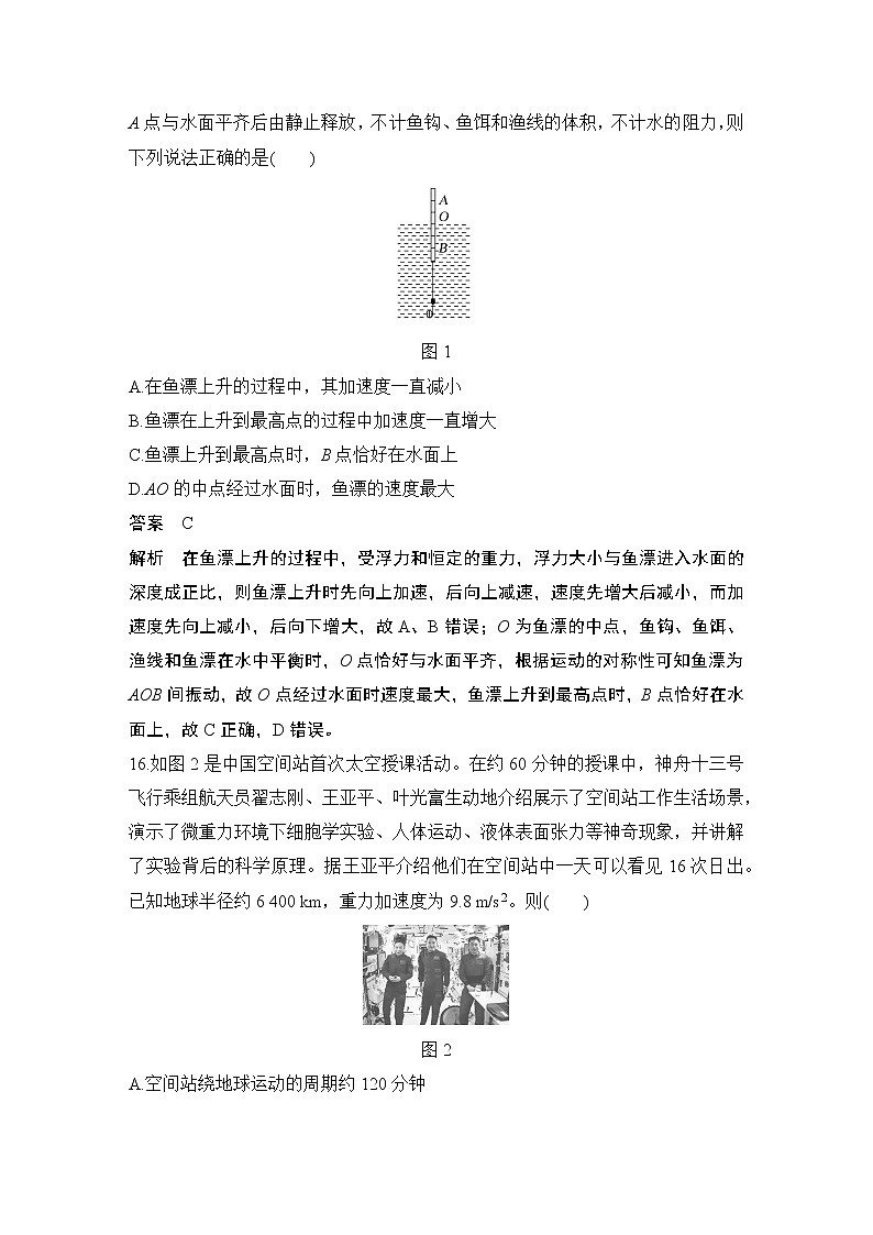 2023版高考物理创新设计二轮复习讲义选择题满分练(六)第2页