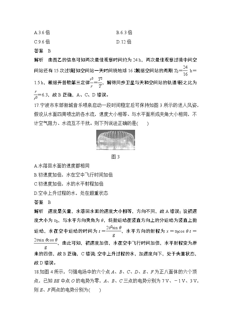 2023版高考物理创新设计二轮复习讲义选择题满分练(三)第3页