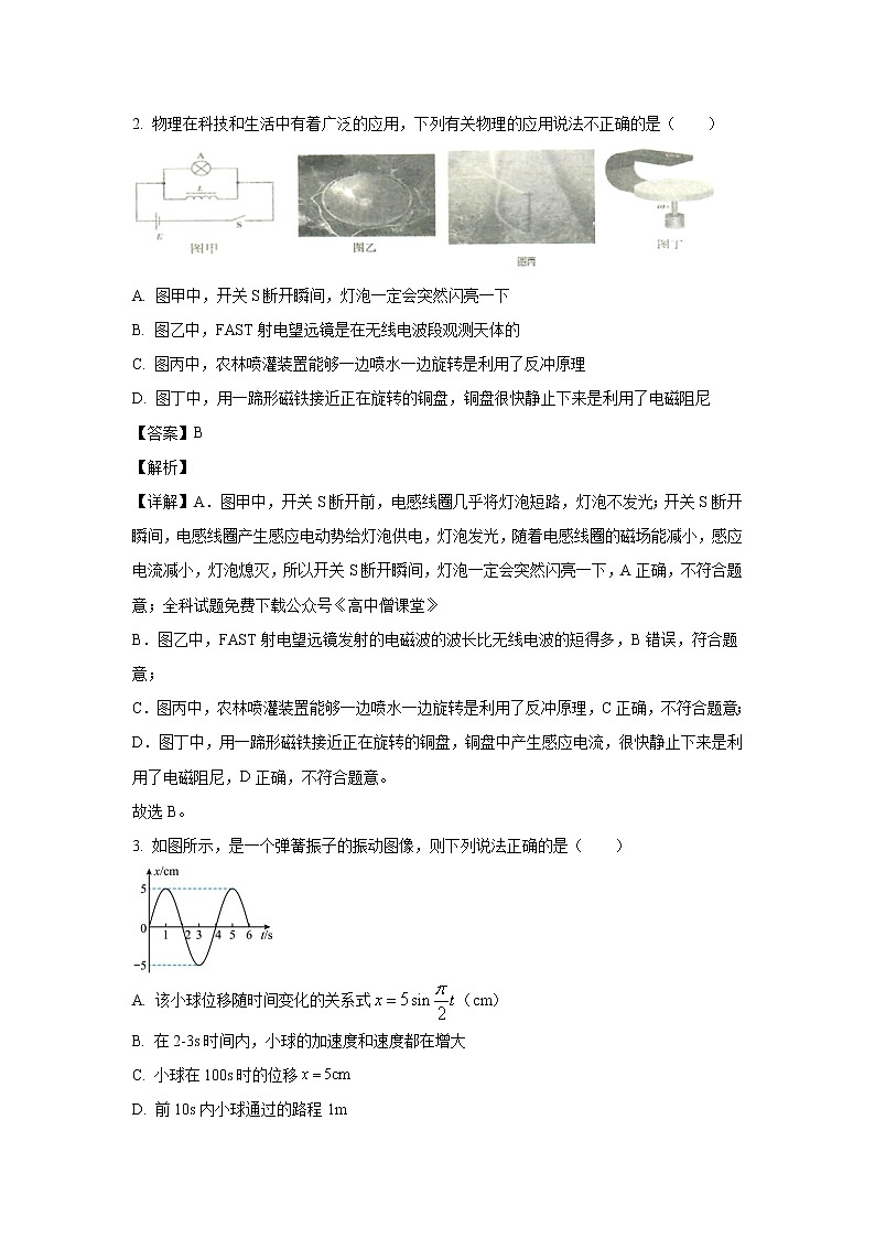 2023湖北省重点高中高二上学期期末联考试题物理含解析第2页