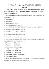 2023武汉华中师范大学第一附中高一上学期期末考试物理含答案