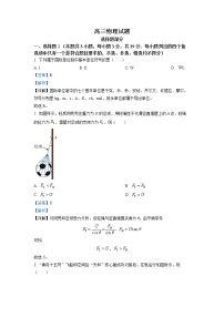 浙江省2023年1月普通高校招生选考科目考试物理试题（Word版附解析）