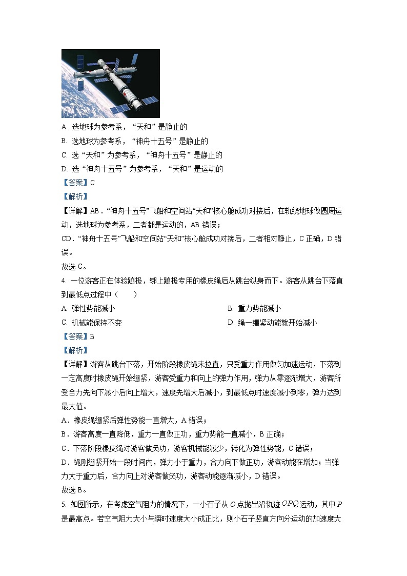 浙江省2023年1月普通高校招生选考科目考试物理试题（Word版附解析）02