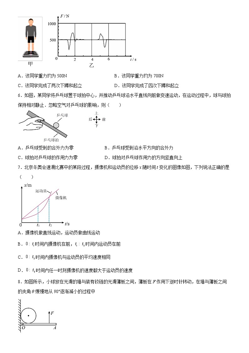 广东省广州市天河外国语学校2022-2023学年高一上学期期末考试物理试题(含答案)02