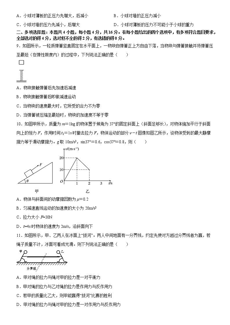 广东省广州市天河外国语学校2022-2023学年高一上学期期末考试物理试题(含答案)03