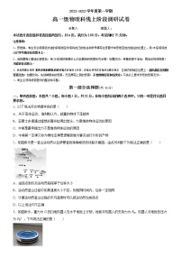 广东省广州市执信中2022-2023学年高一上学期期末线上调研物理试卷(含答案)